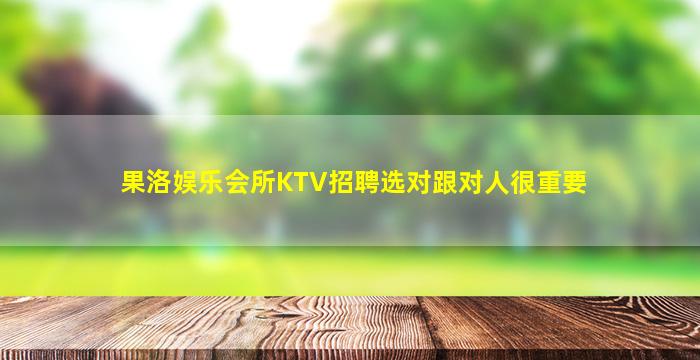 江苏夜总会招聘