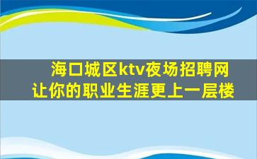 攀枝花酒吧招聘