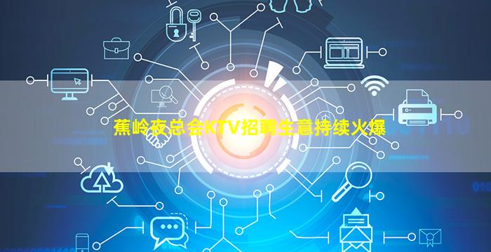 兰州夜场招聘