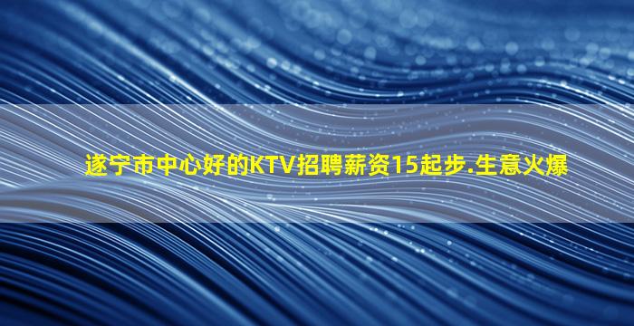 珠海KTV招聘